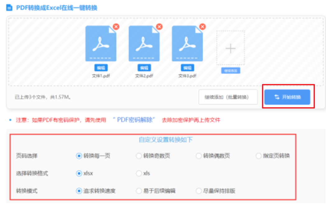 manbetx万博官网官网使用讲解 - 开始转换